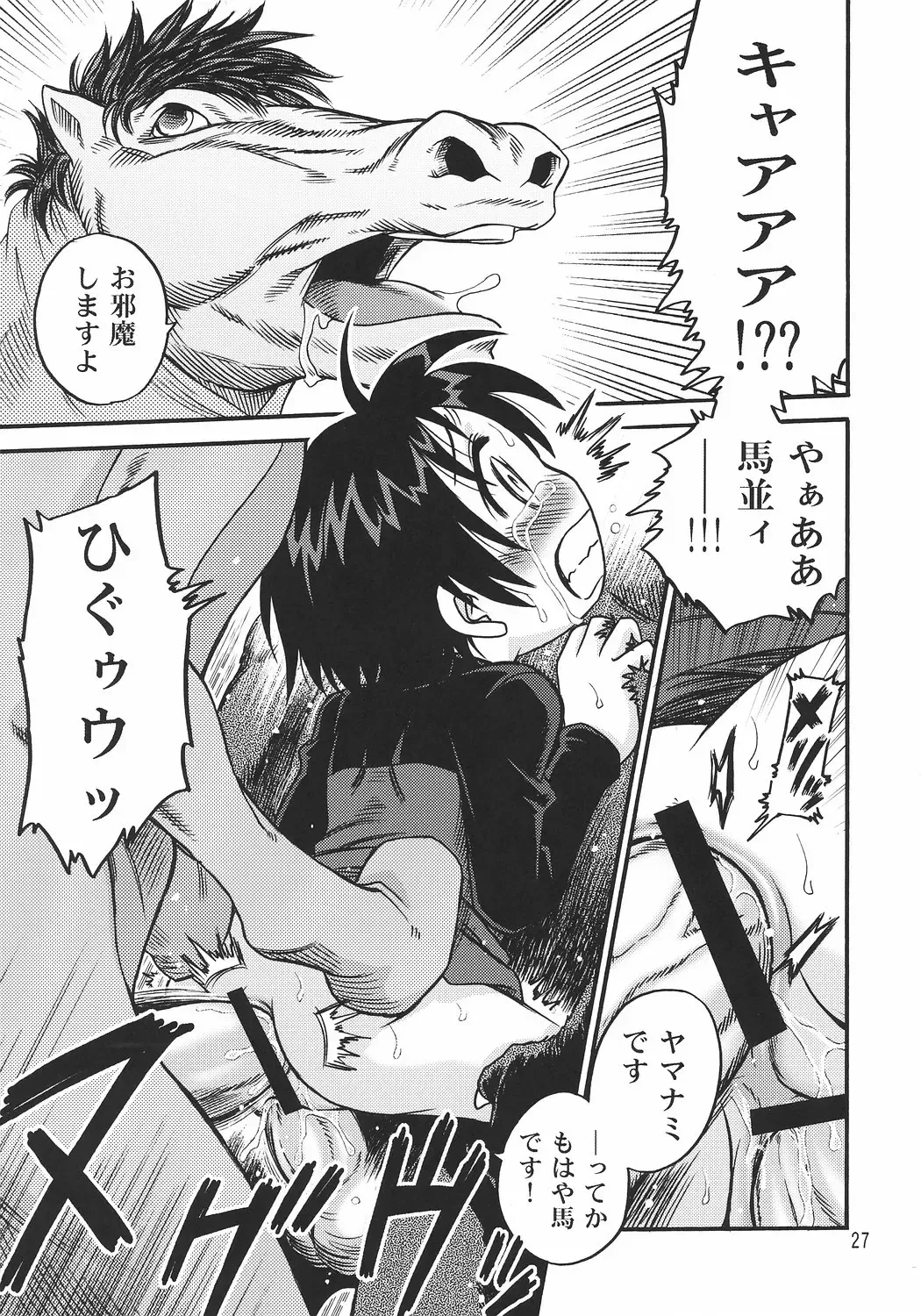 [Kyouichirou] Kuu-chan Yokochou Fhentai - Page 26