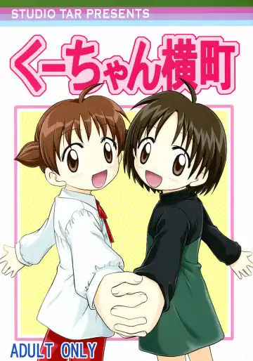 Read [Kyouichirou] Kuu-chan Yokochou - Fhentai