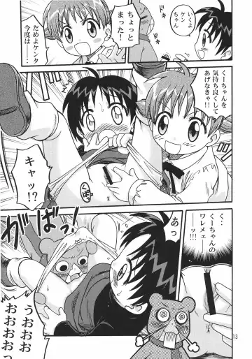 [Kyouichirou] Kuu-chan Yokochou Fhentai - Page 12