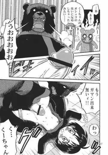 [Kyouichirou] Kuu-chan Yokochou Fhentai - Page 16