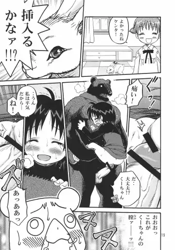 [Kyouichirou] Kuu-chan Yokochou Fhentai - Page 18