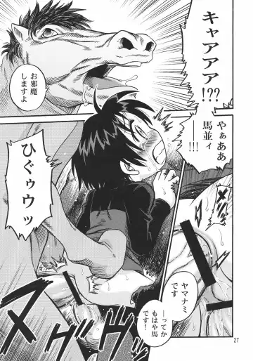 [Kyouichirou] Kuu-chan Yokochou Fhentai - Page 26