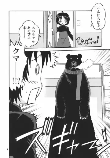 [Kyouichirou] Kuu-chan Yokochou Fhentai - Page 5