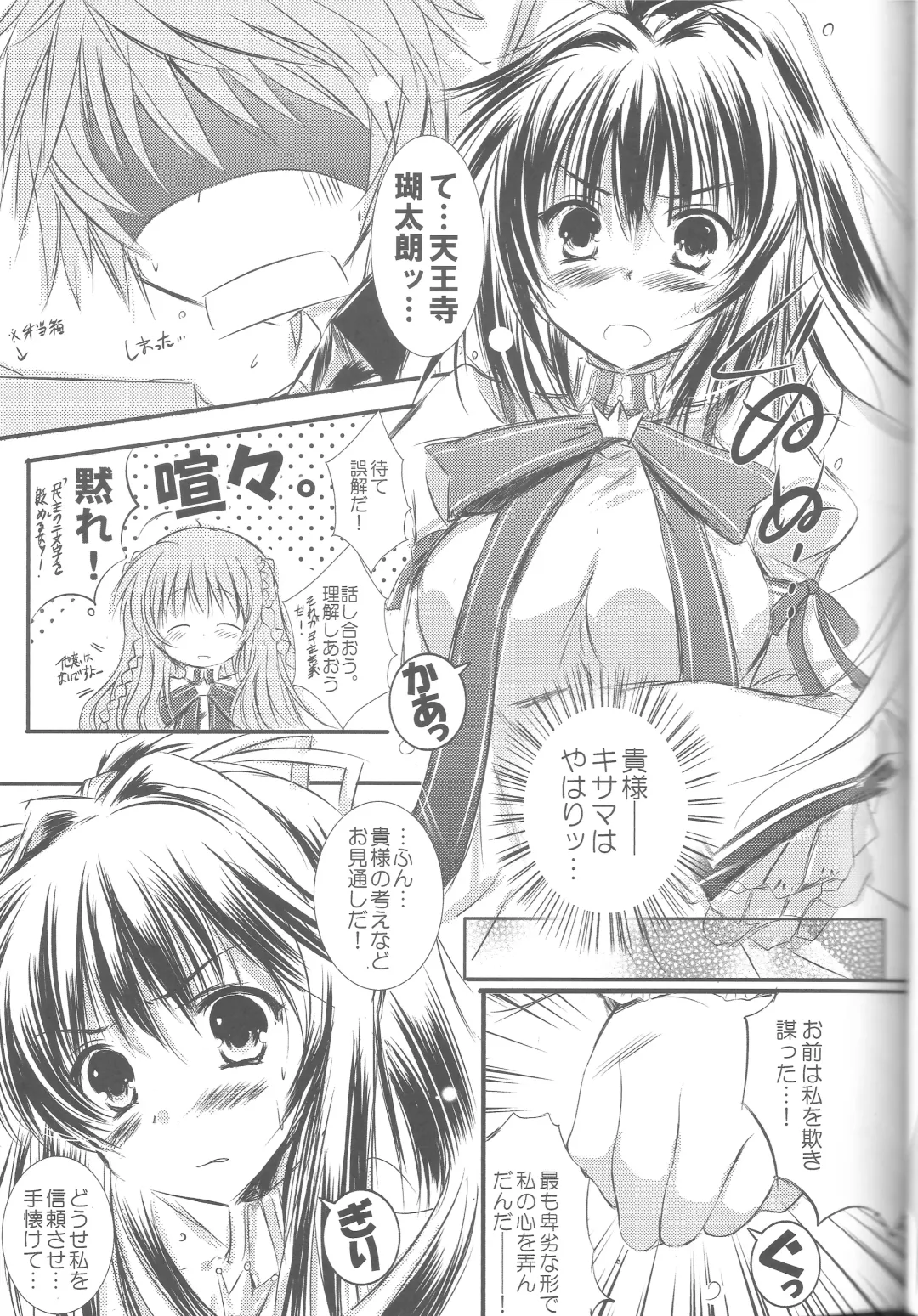 [Tsukishima Kai] VISION Fifteen Fhentai - Page 6