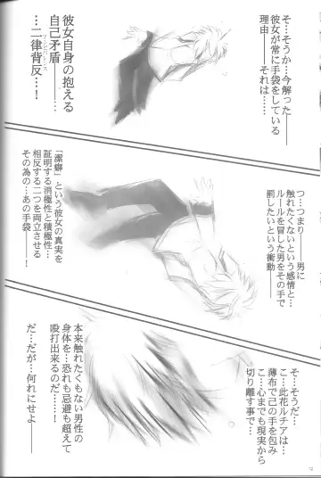 [Tsukishima Kai] VISION Fifteen Fhentai - Page 11