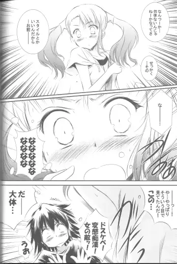 [Tsukishima Kai] VISION Fifteen Fhentai - Page 15