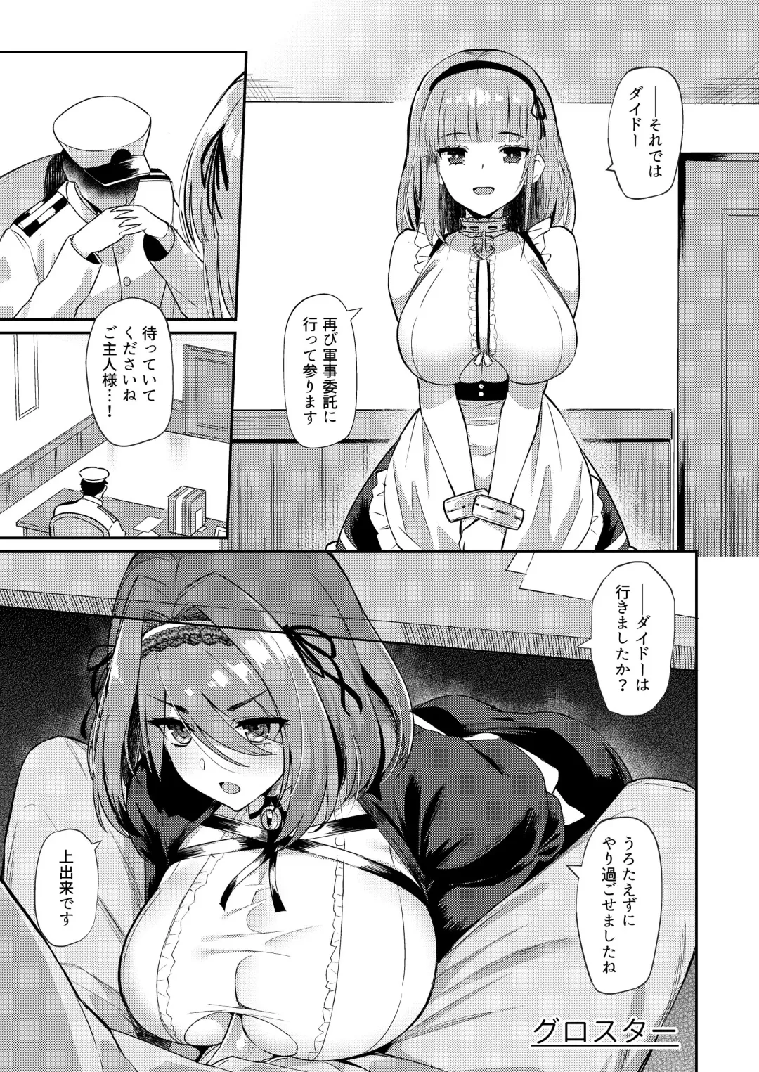 [Batsu] AzuLan Shikoshiko Bokou Seikatsu 2 Fhentai - Page 13