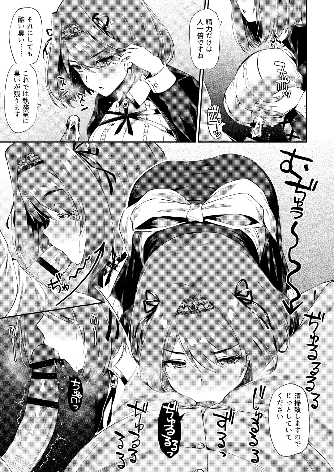 [Batsu] AzuLan Shikoshiko Bokou Seikatsu 2 Fhentai - Page 15