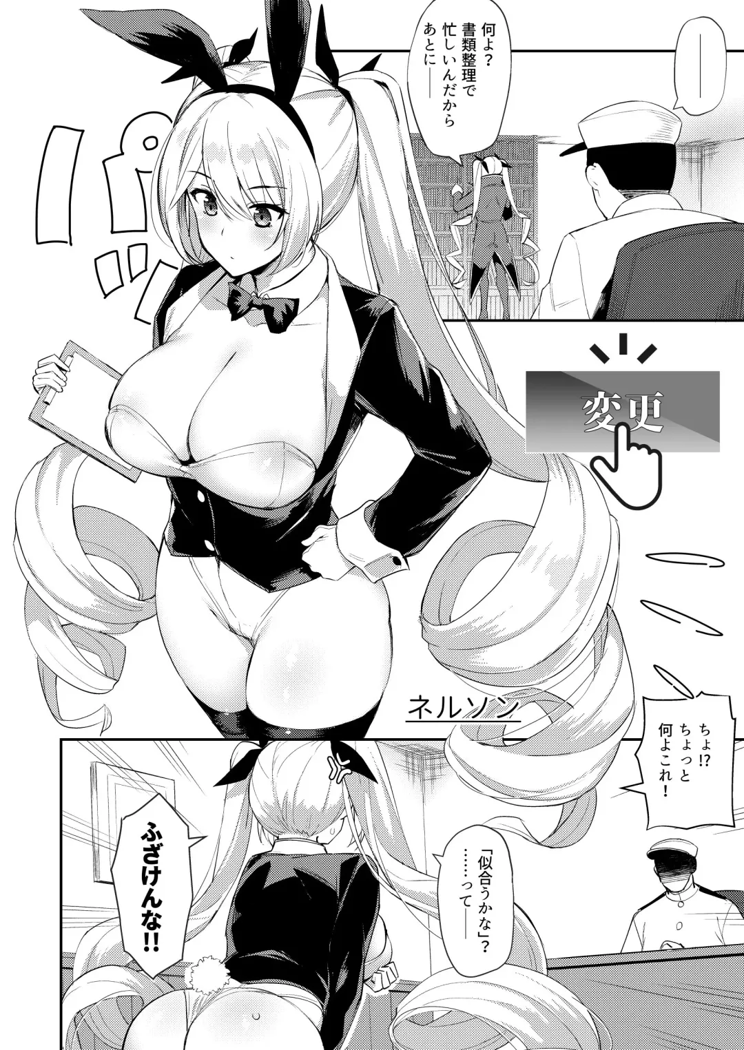 [Batsu] AzuLan Shikoshiko Bokou Seikatsu 2 Fhentai - Page 18