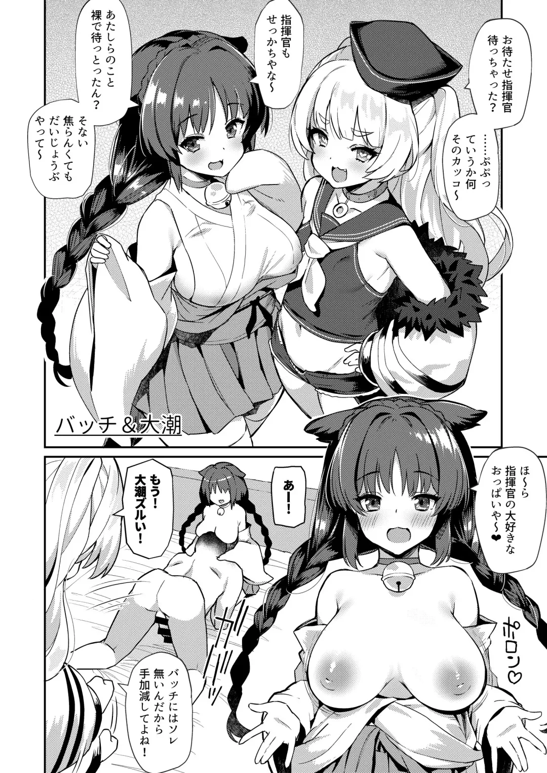 [Batsu] AzuLan Shikoshiko Bokou Seikatsu 2 Fhentai - Page 8