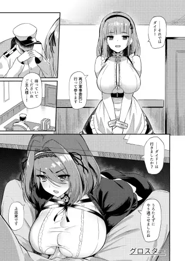 [Batsu] AzuLan Shikoshiko Bokou Seikatsu 2 Fhentai - Page 13