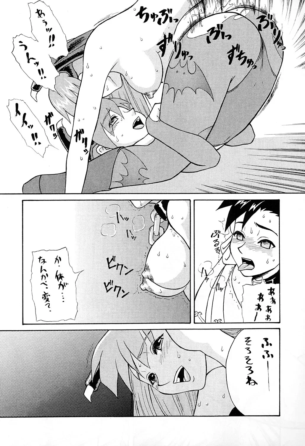 [Motsu] Gyaku Yoga Fhentai - Page 16