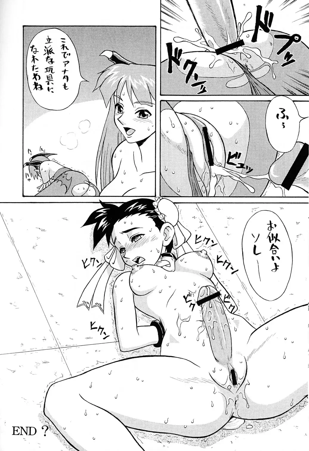 [Motsu] Gyaku Yoga Fhentai - Page 19