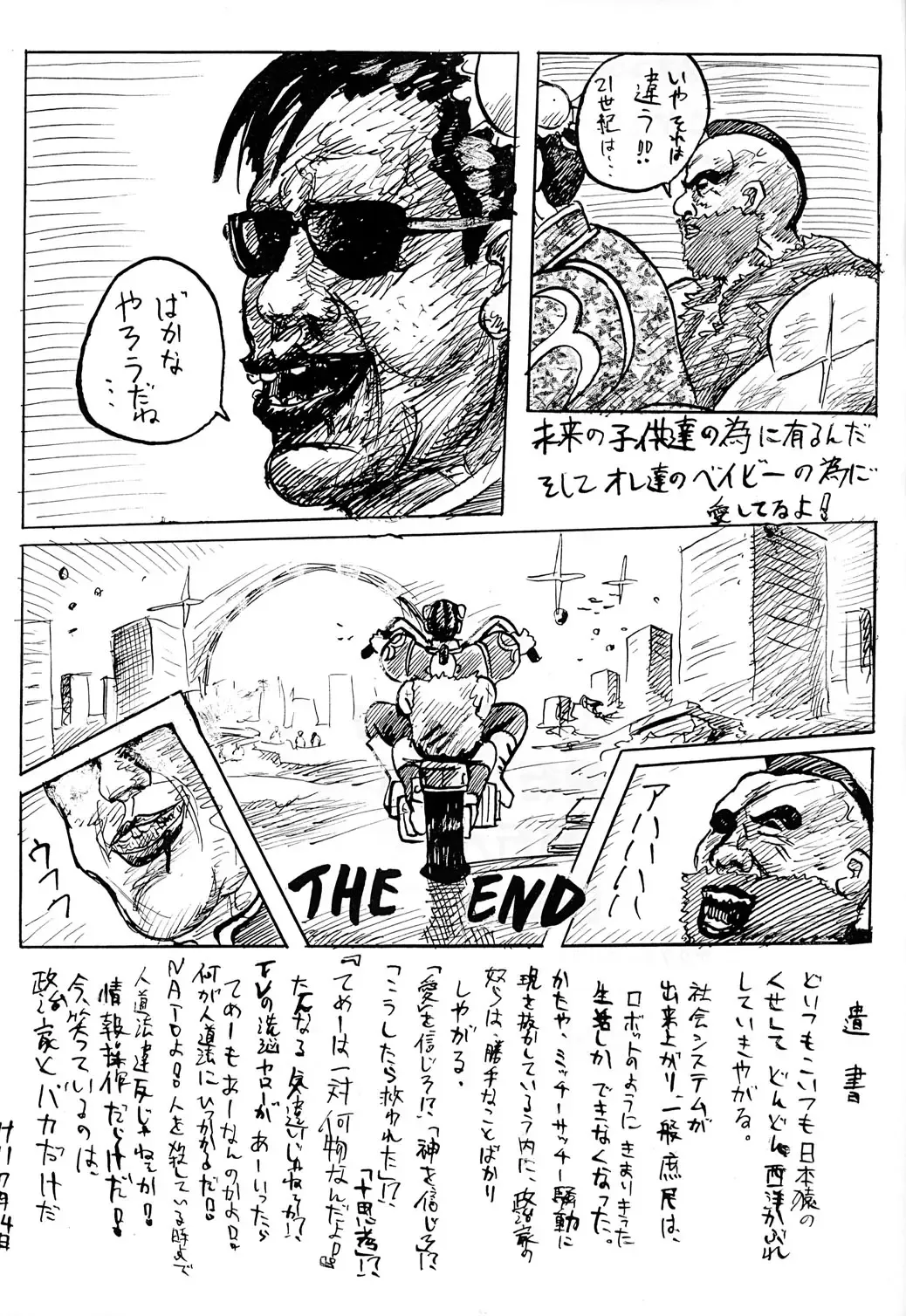 [Motsu] Gyaku Yoga Fhentai - Page 32