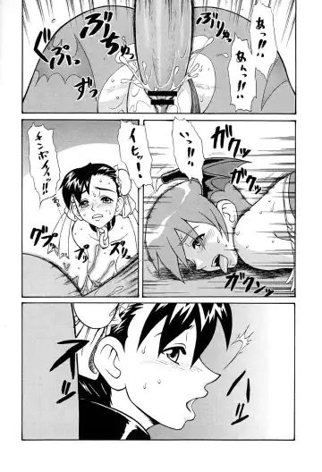 [Motsu] Gyaku Yoga Fhentai - Page 13