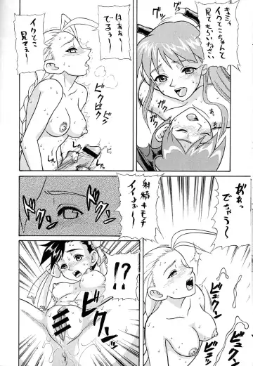 [Motsu] Gyaku Yoga Fhentai - Page 17