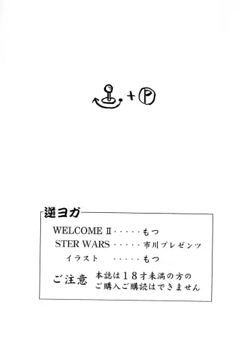 [Motsu] Gyaku Yoga Fhentai - Page 3