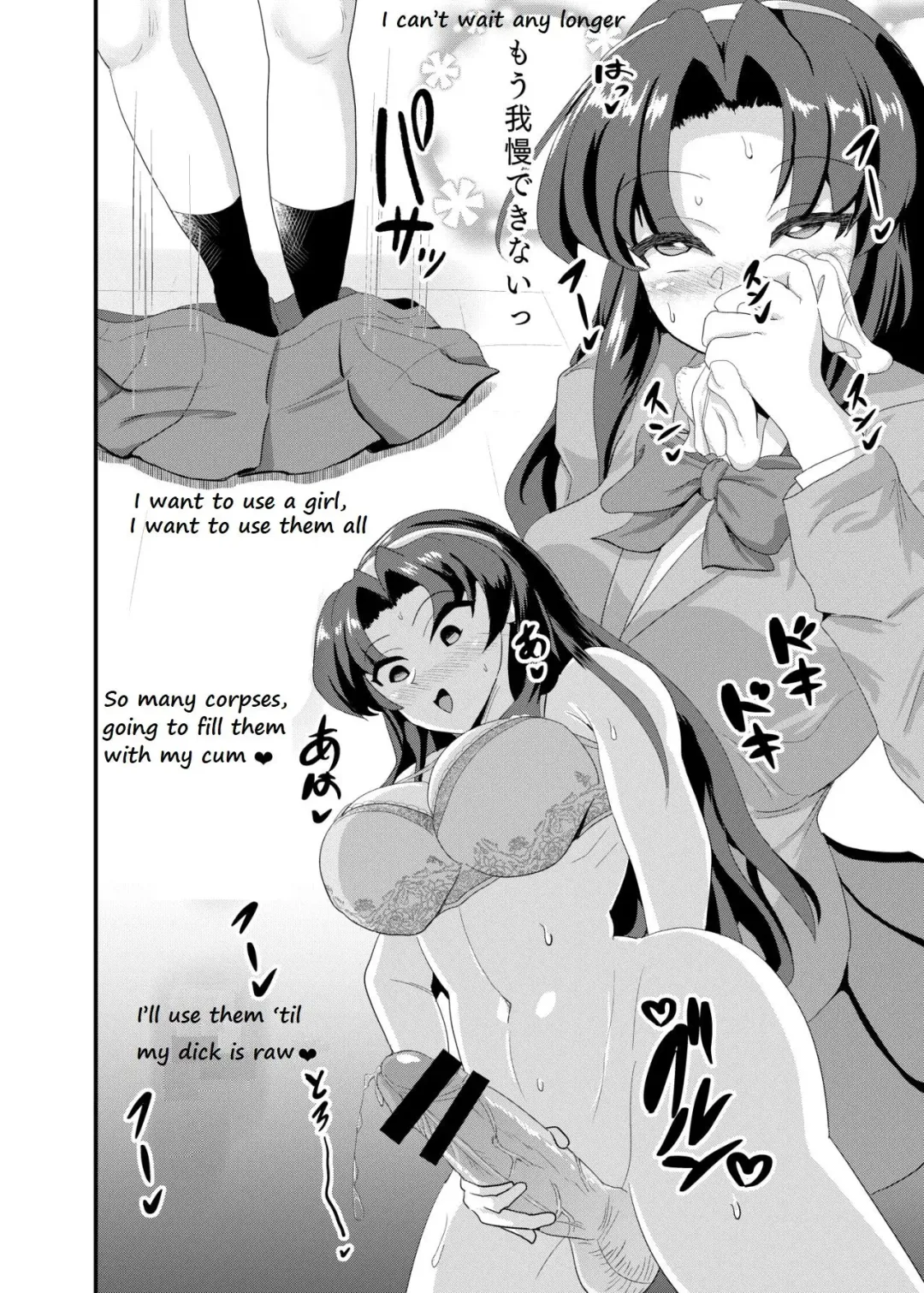 [Kasuga Tousen] JK Hotel Fhentai - Page 11