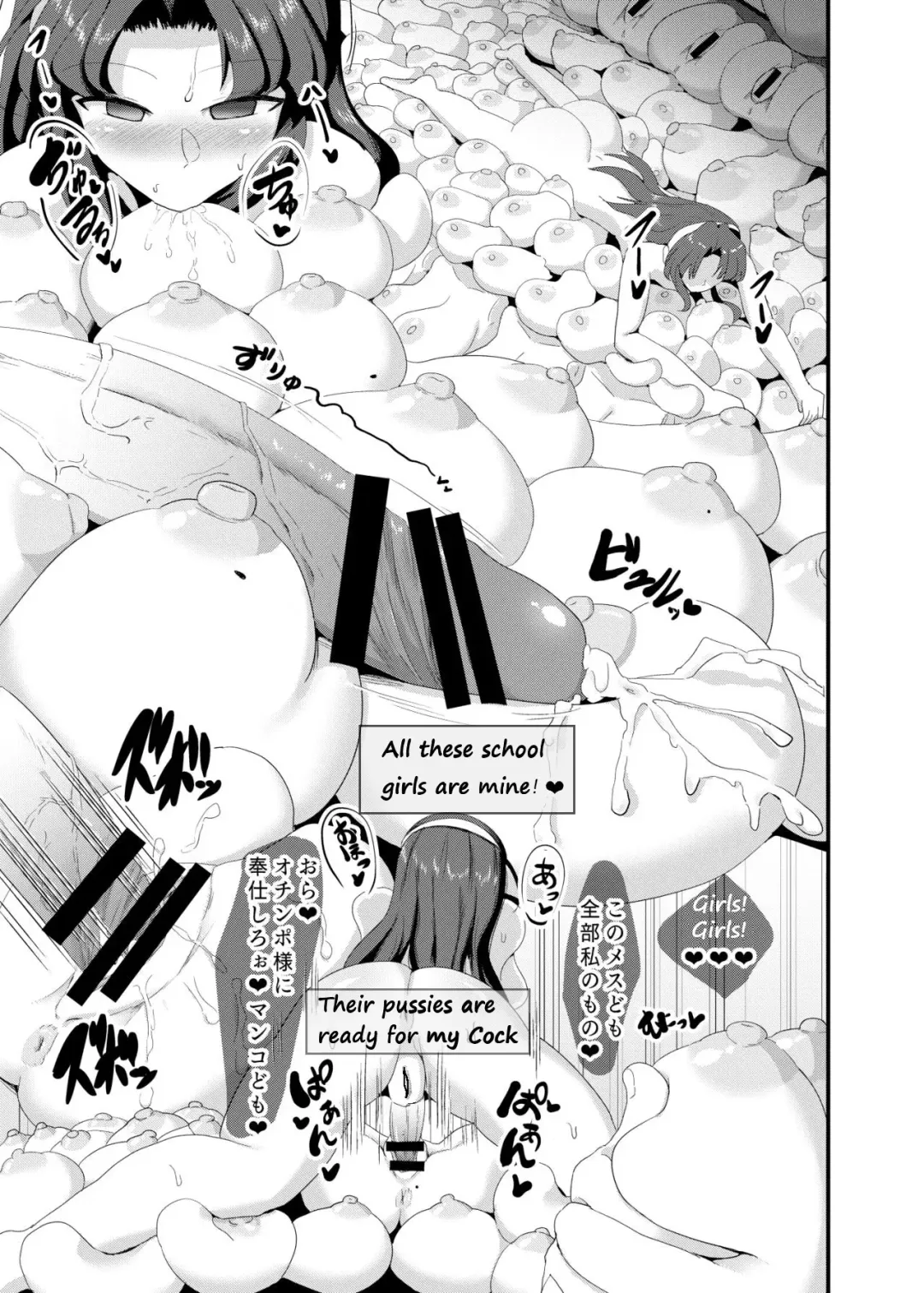 [Kasuga Tousen] JK Hotel Fhentai - Page 12