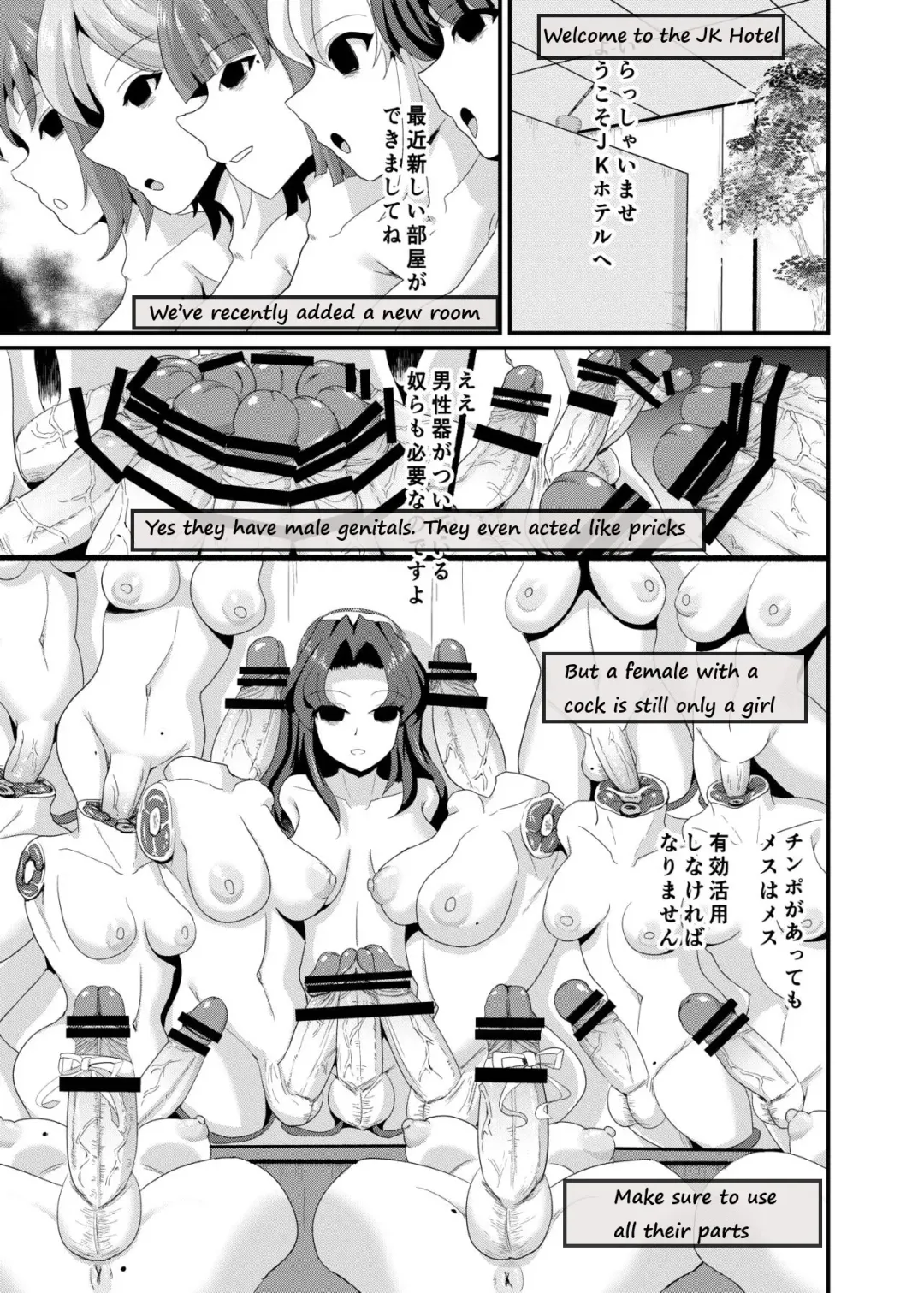 [Kasuga Tousen] JK Hotel Fhentai - Page 16