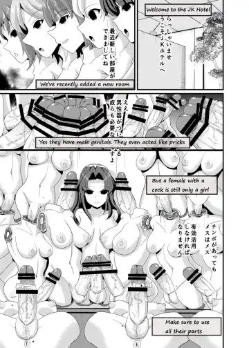 [Kasuga Tousen] JK Hotel Fhentai - Page 16