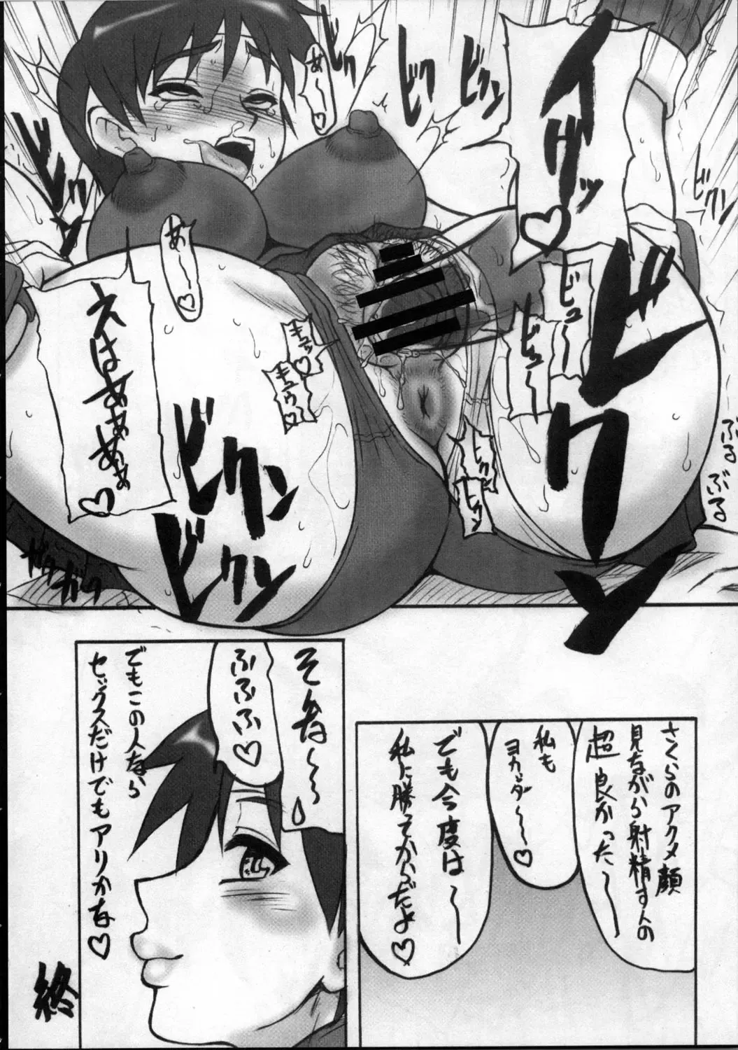 [Motsu] Kaku Musume Soushuuhen 1~4 Fhentai - Page 46