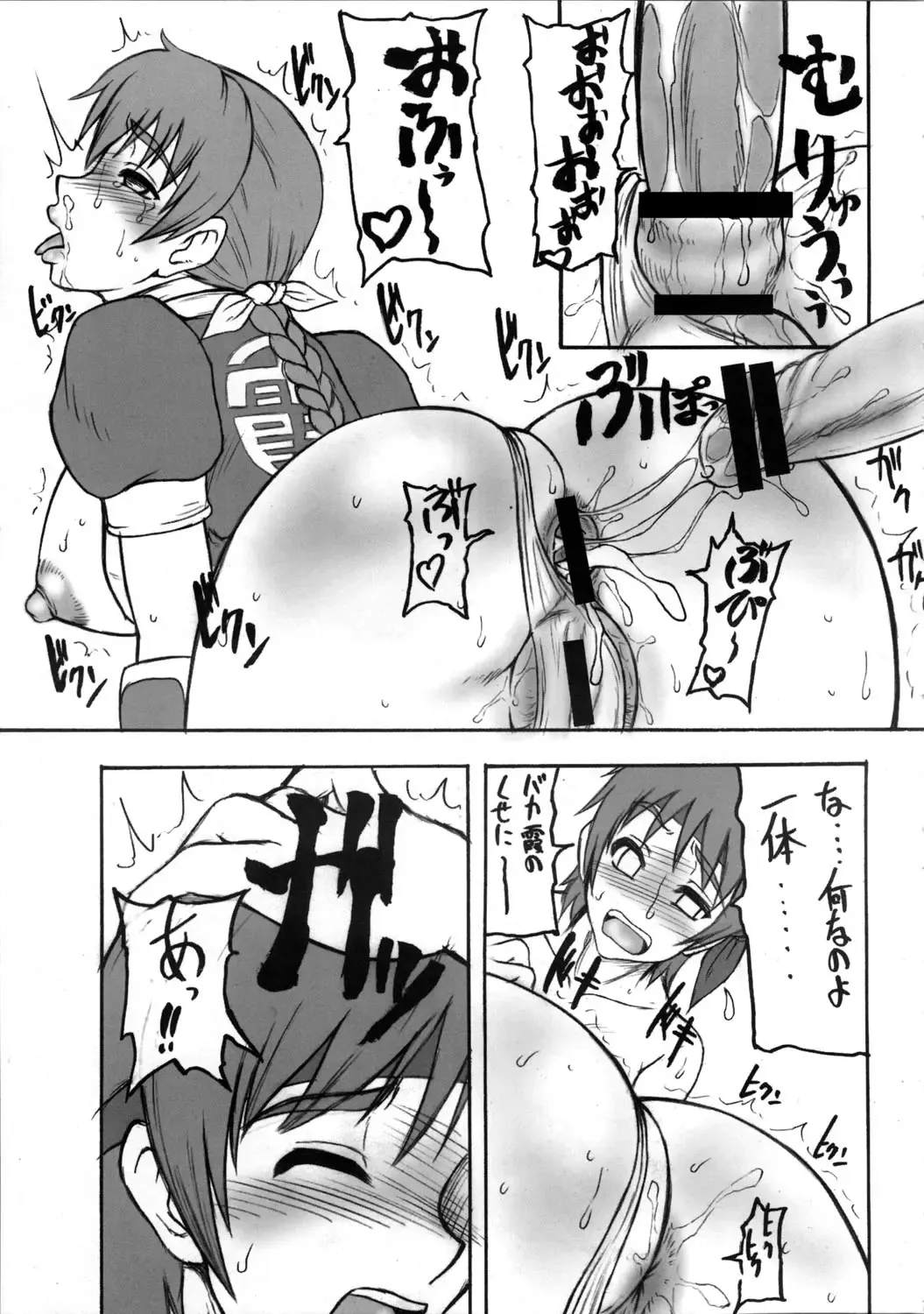 [Motsu] Kaku Musume Soushuuhen 1~4 Fhentai - Page 9