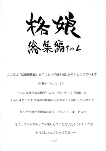 [Motsu] Kaku Musume Soushuuhen 1~4 Fhentai - Page 3