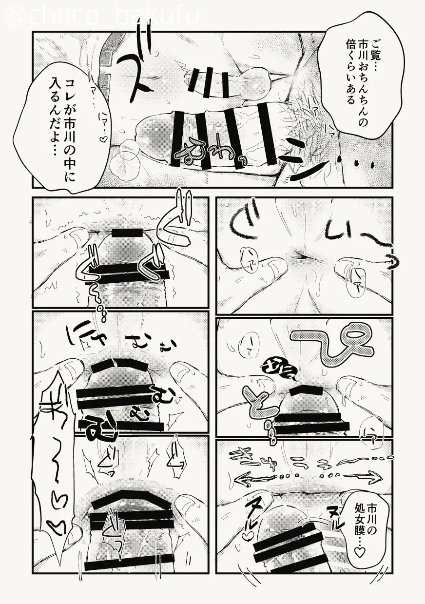 [Naname] Ichikawa ga Neteru Aida ni Kintama no Nakami Nuku Tsuide ni Saigodakara Kinen Ecchi Suru Hanashi Fhentai - Page 13