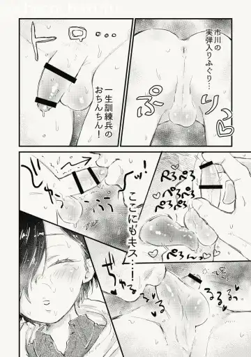 [Naname] Ichikawa ga Neteru Aida ni Kintama no Nakami Nuku Tsuide ni Saigodakara Kinen Ecchi Suru Hanashi Fhentai - Page 11