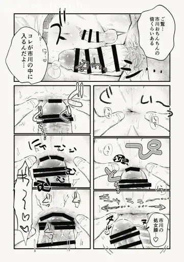 [Naname] Ichikawa ga Neteru Aida ni Kintama no Nakami Nuku Tsuide ni Saigodakara Kinen Ecchi Suru Hanashi Fhentai - Page 13