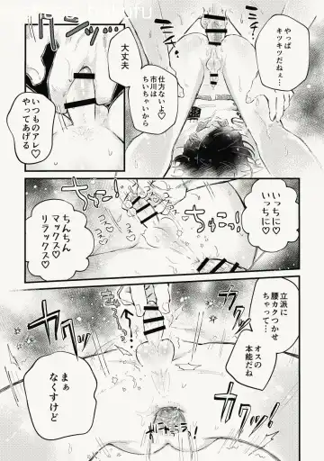 [Naname] Ichikawa ga Neteru Aida ni Kintama no Nakami Nuku Tsuide ni Saigodakara Kinen Ecchi Suru Hanashi Fhentai - Page 14