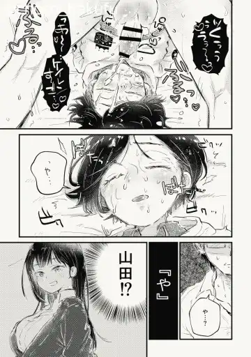 [Naname] Ichikawa ga Neteru Aida ni Kintama no Nakami Nuku Tsuide ni Saigodakara Kinen Ecchi Suru Hanashi Fhentai - Page 16