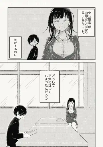 [Naname] Ichikawa ga Neteru Aida ni Kintama no Nakami Nuku Tsuide ni Saigodakara Kinen Ecchi Suru Hanashi Fhentai - Page 26