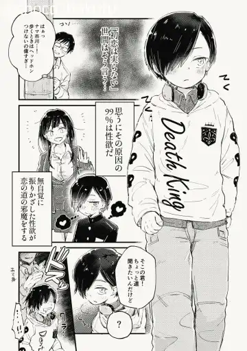 [Naname] Ichikawa ga Neteru Aida ni Kintama no Nakami Nuku Tsuide ni Saigodakara Kinen Ecchi Suru Hanashi Fhentai - Page 3