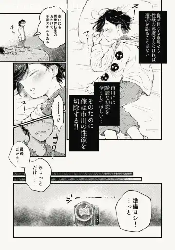 [Naname] Ichikawa ga Neteru Aida ni Kintama no Nakami Nuku Tsuide ni Saigodakara Kinen Ecchi Suru Hanashi Fhentai - Page 4