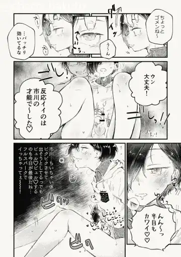 [Naname] Ichikawa ga Neteru Aida ni Kintama no Nakami Nuku Tsuide ni Saigodakara Kinen Ecchi Suru Hanashi Fhentai - Page 7