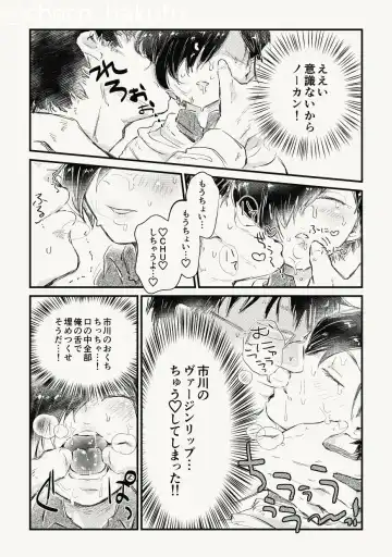 [Naname] Ichikawa ga Neteru Aida ni Kintama no Nakami Nuku Tsuide ni Saigodakara Kinen Ecchi Suru Hanashi Fhentai - Page 9