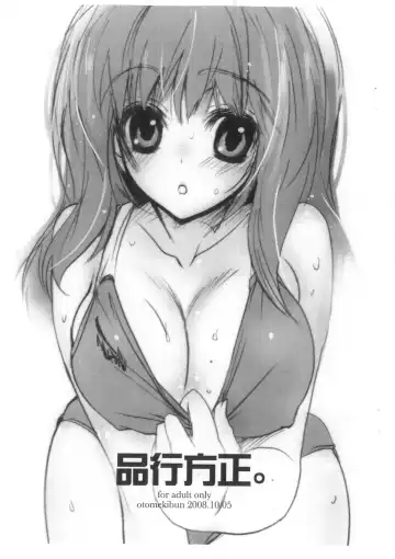 Read [Sansyoku Amido.] Hinkouhousei. - Fhentai