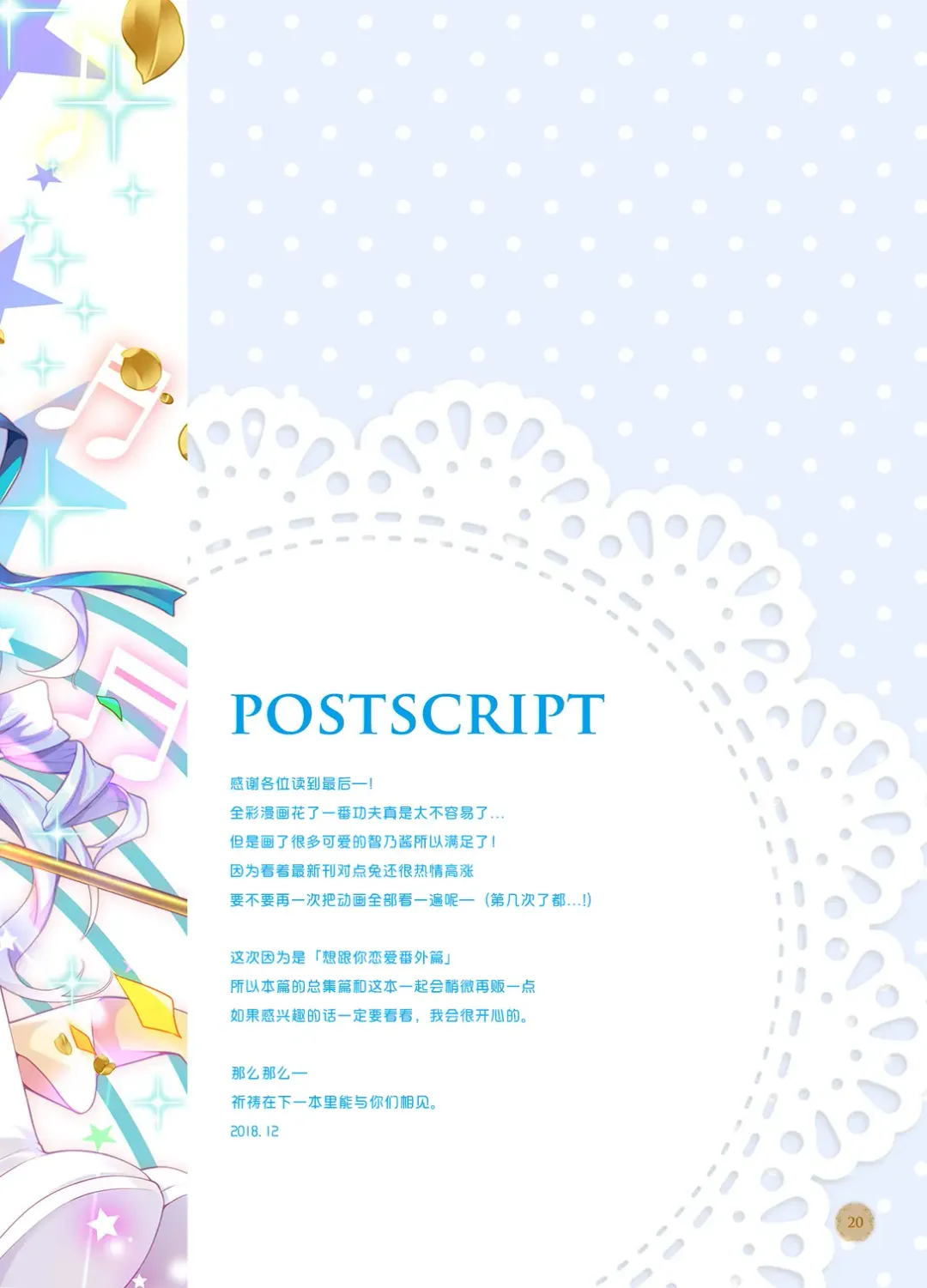 [Mikeou] Chino-chan wa Mahou Shoujo desu ka? - Is Chino a magical girl? Fhentai - Page 20