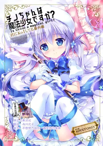 Read [Mikeou] Chino-chan wa Mahou Shoujo desu ka? - Is Chino a magical girl? - Fhentai