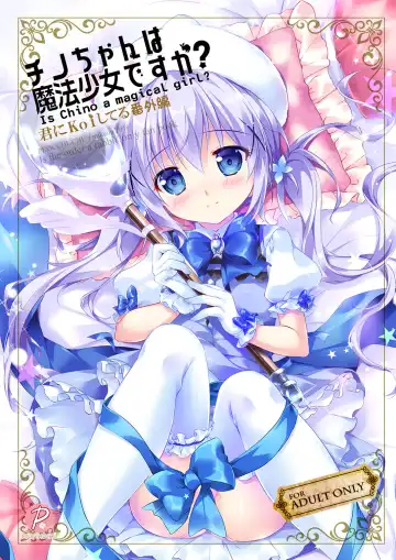 [Mikeou] Chino-chan wa Mahou Shoujo desu ka? - Is Chino a magical girl? Fhentai - Page 2