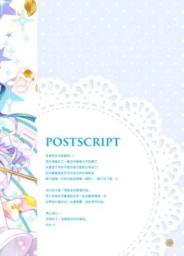 [Mikeou] Chino-chan wa Mahou Shoujo desu ka? - Is Chino a magical girl? Fhentai - Page 20