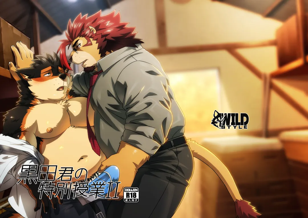 [Ross] Kuroda-kun no Tokubetsu Jugyou II Fhentai - Page 1