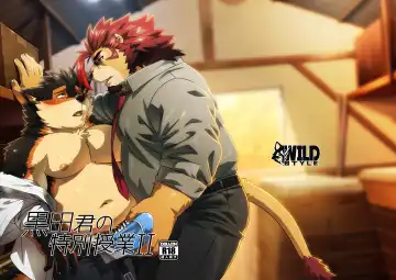 Read [Ross] Kuroda-kun no Tokubetsu Jugyou II - Fhentai