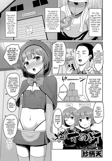 Read [Sagaraten] Match no Akari - Fhentai