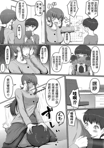 [Kitagawa Zayaku] Happy Mother's Day Fhentai - Page 15