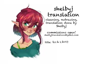 [8x8] Nee Nee Anosa, Fhentai - Page 26