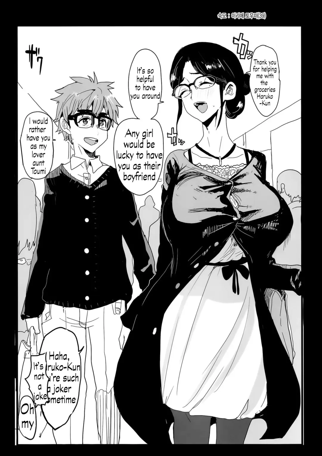 Part of Hitozuma Futei Koubi Zuroku Yuu [SH Translate] English Fhentai - Page 9