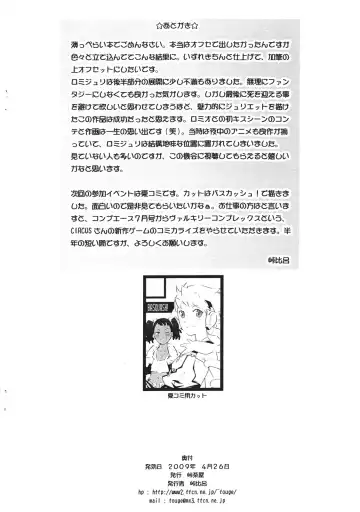 [Touge Hiro] Juliet x Juliet Fhentai - Page 8